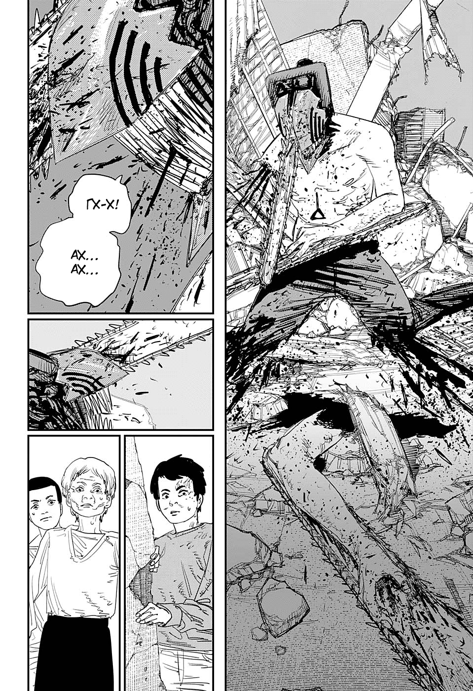 Read Chainsaw Man RU Manga Online