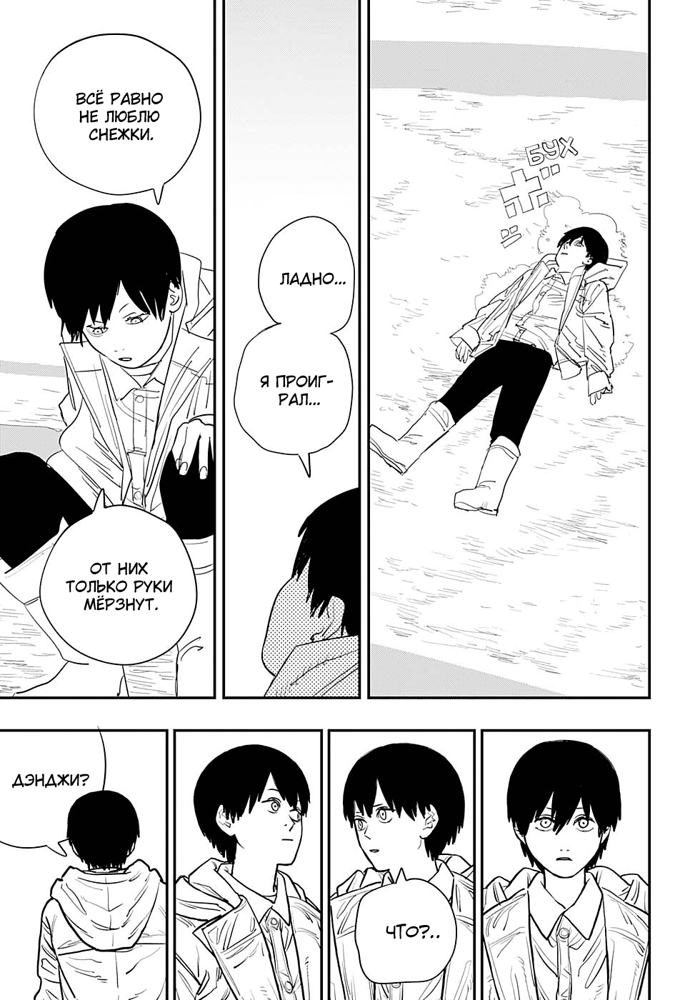 Read Chainsaw Man RU Manga Online