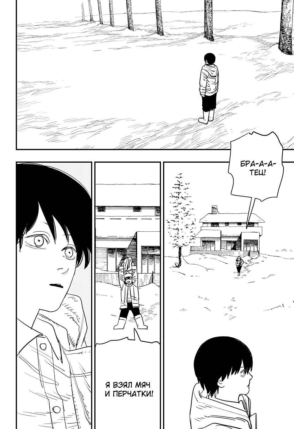 Read Chainsaw Man RU Manga Online