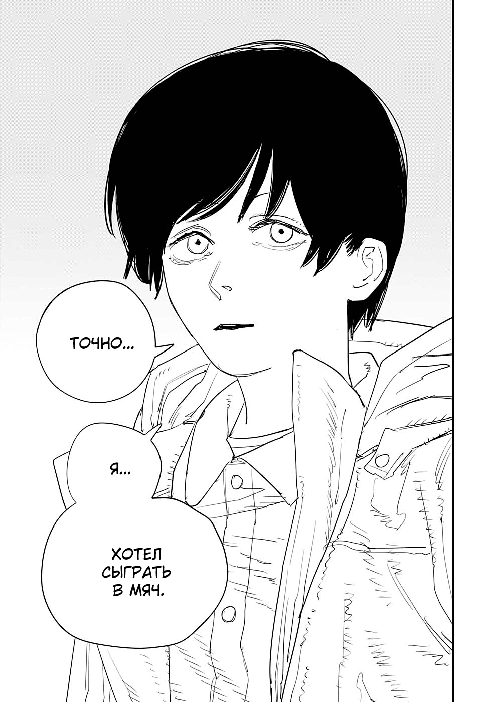 Read Chainsaw Man RU Manga Online