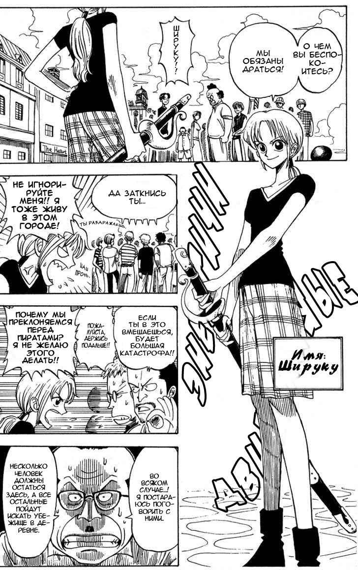 Read One Piece RU Manga Online
