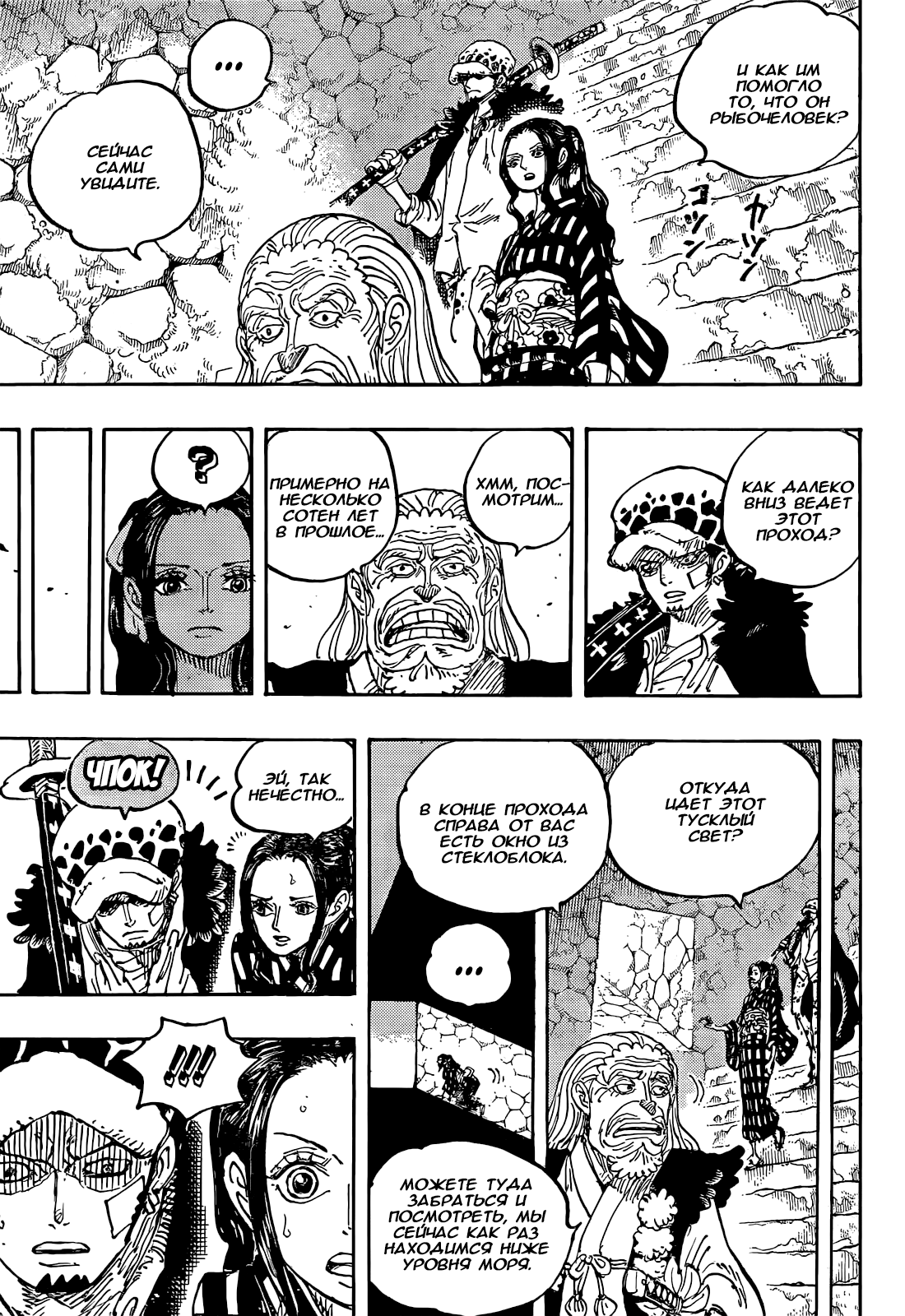 Read One Piece RU Manga Online