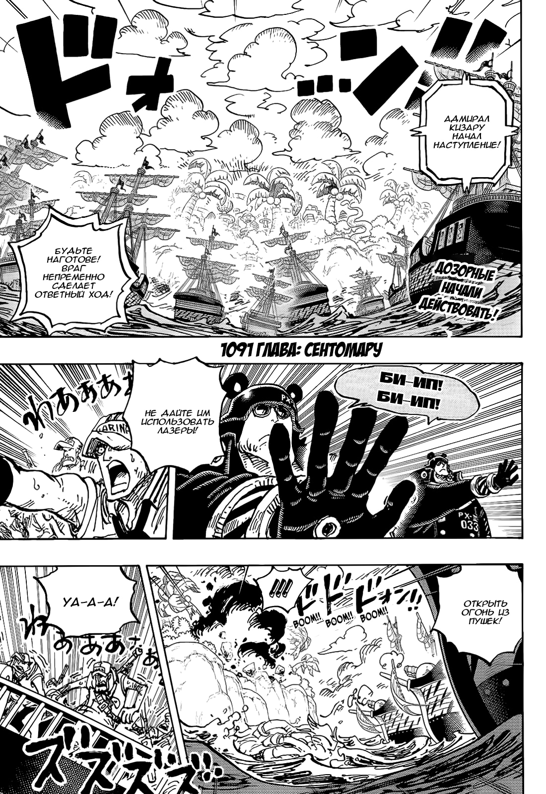 Read One Piece RU Manga Online