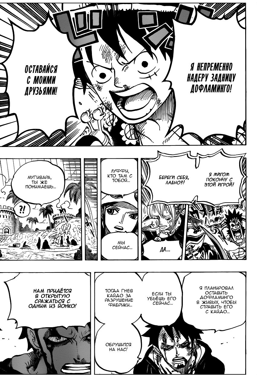 Read One Piece RU Manga Online