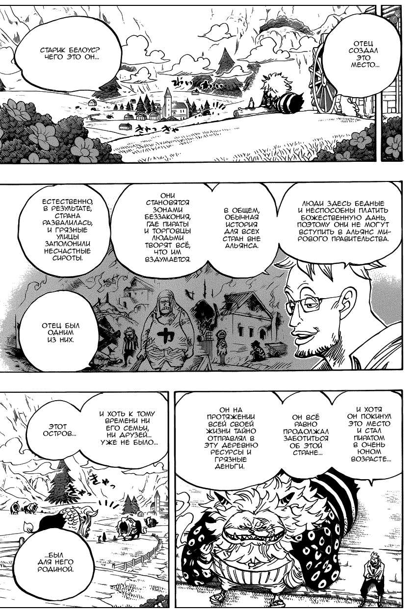 Read One Piece RU Manga Online