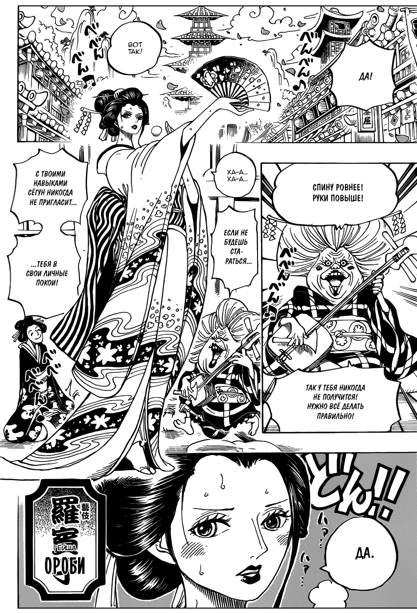 Read One Piece RU Manga Online