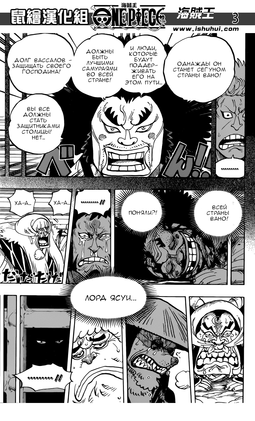 Read One Piece RU Manga Online