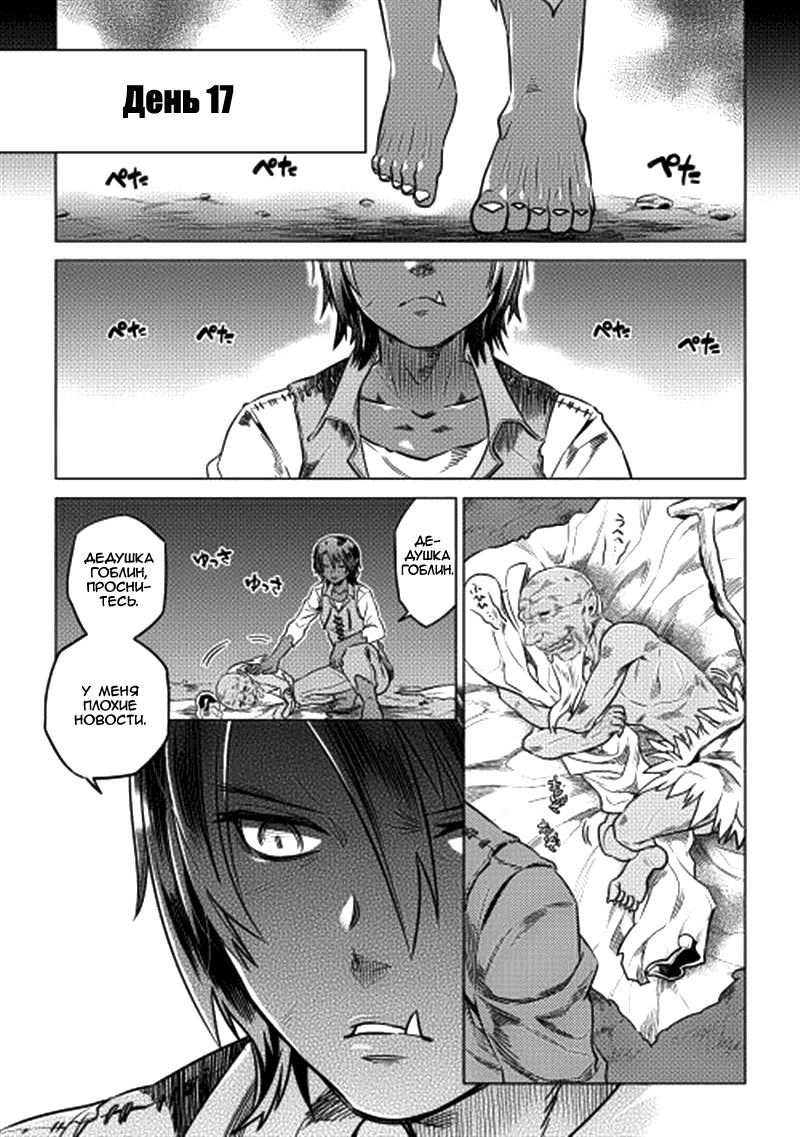Read Re Monster RU Manga Online