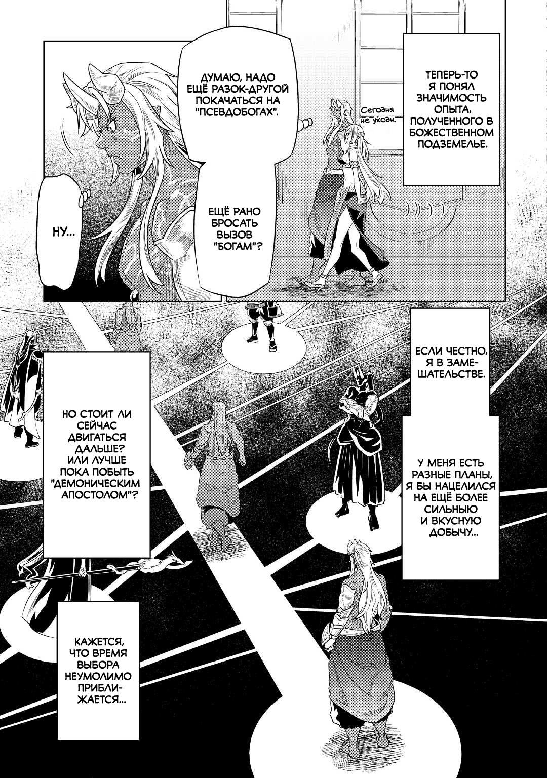 Read Re Monster RU Manga Online