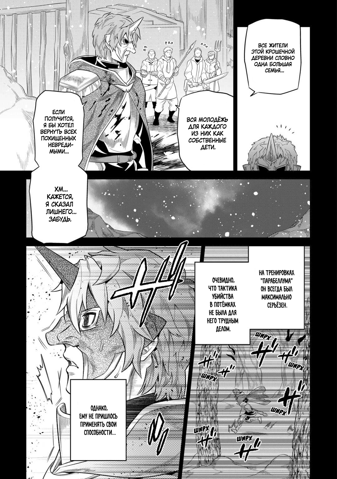 Read Re Monster RU Manga Online