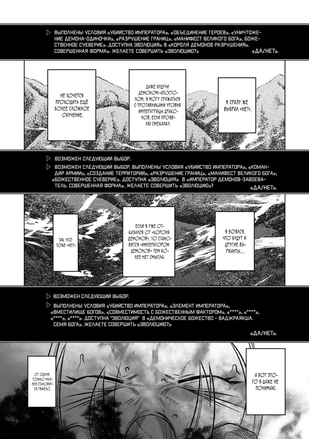 Read Re Monster RU Manga Online