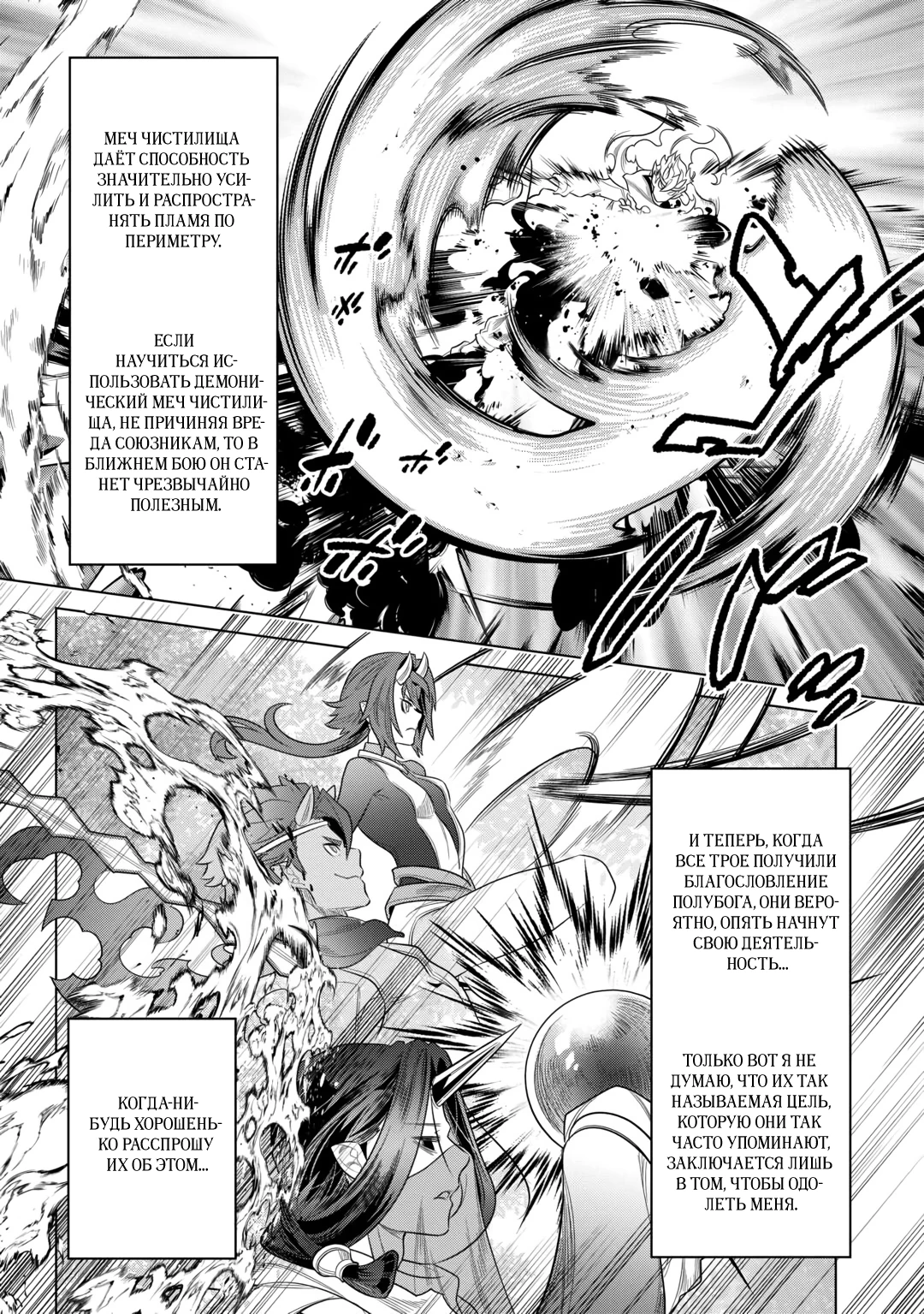 Read Re Monster RU Manga Online