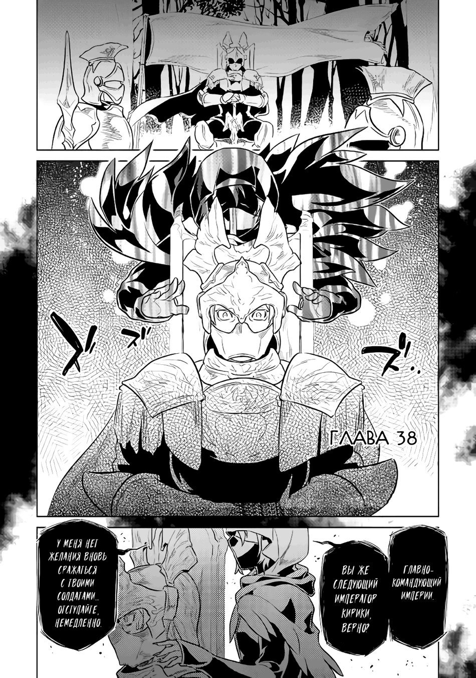 Read Re Monster RU Manga Online