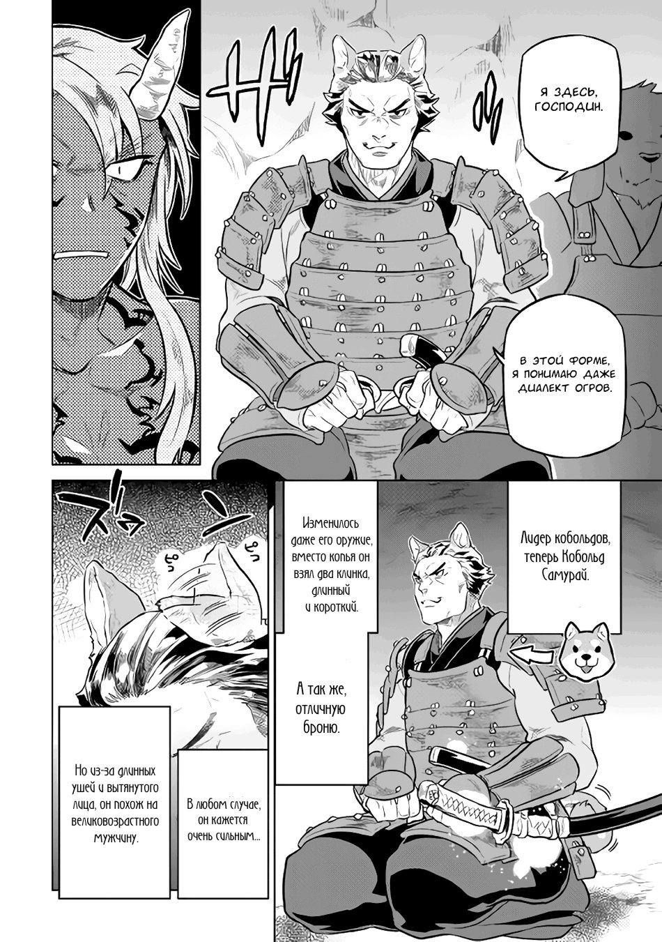 Read Re Monster RU Manga Online