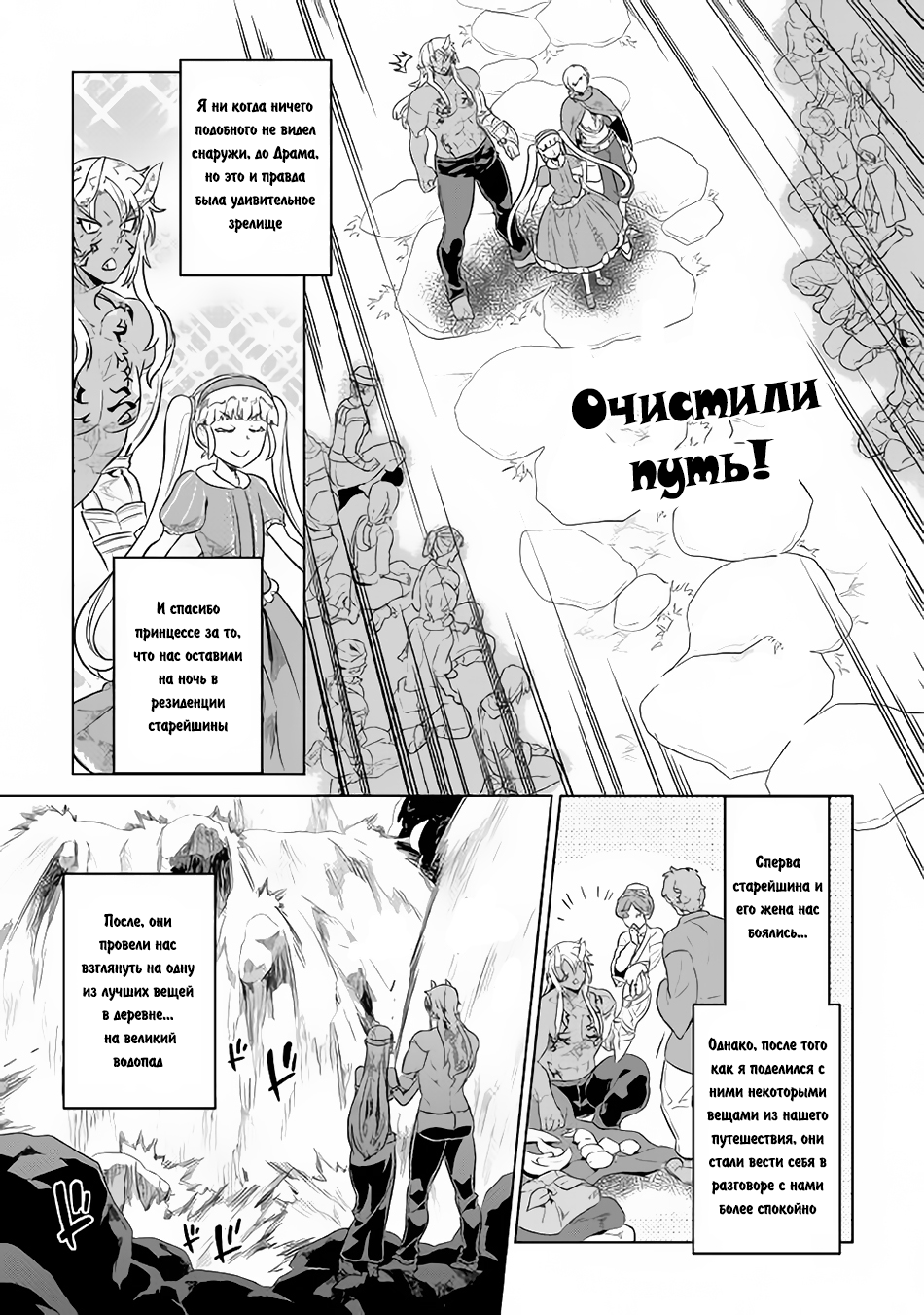 Read Re Monster RU Manga Online