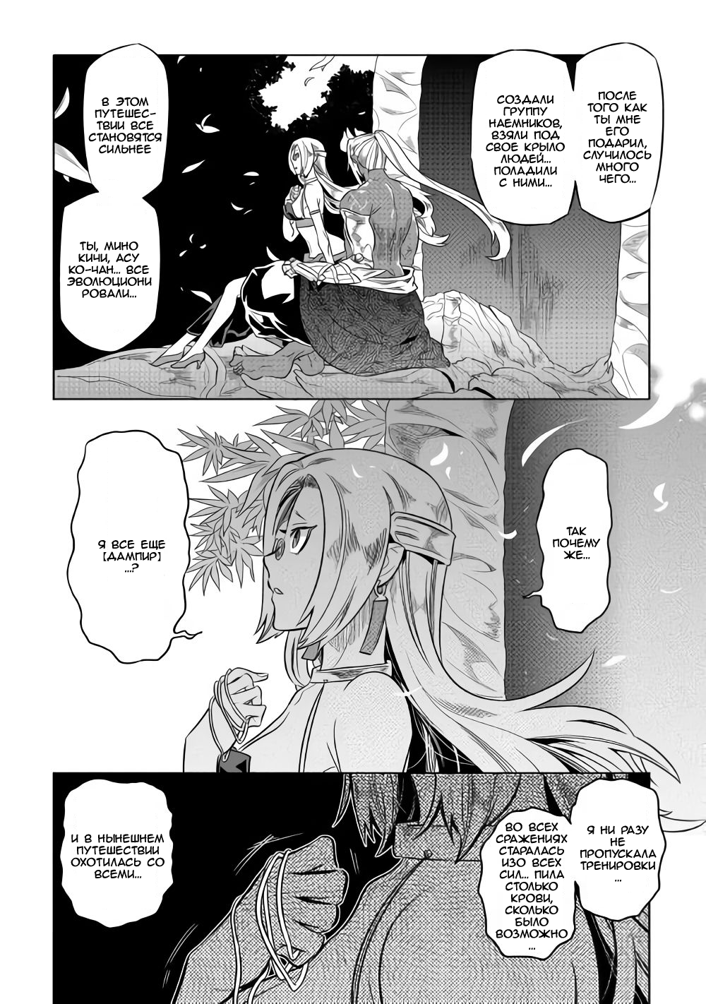 Read Re Monster RU Manga Online