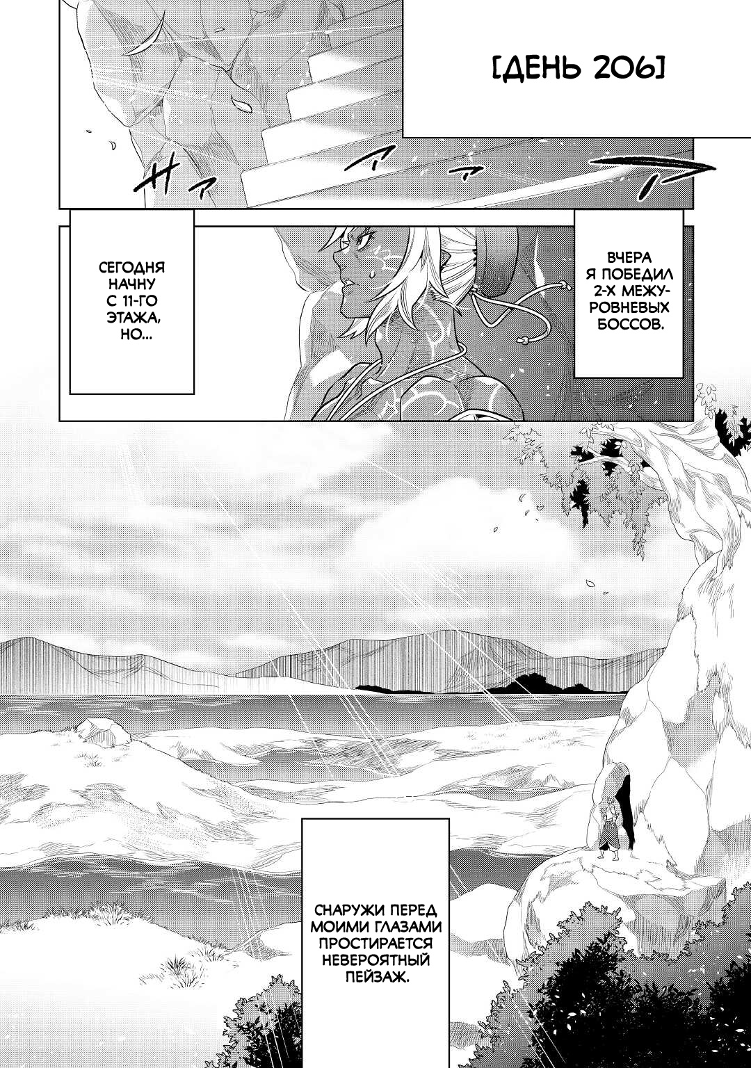 Read Re Monster RU Manga Online