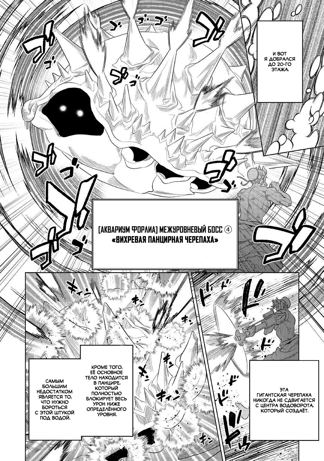 Read Re Monster RU Manga Online