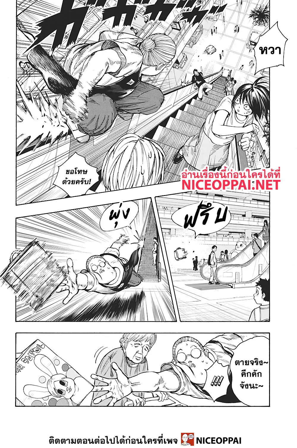 Read Sakamoto Days TH Manga Online