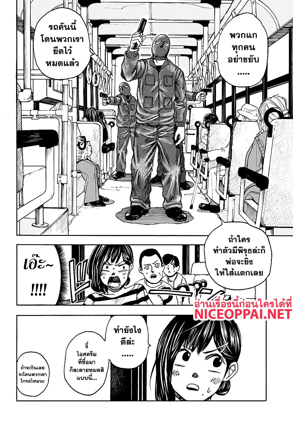 Read Sakamoto Days TH Manga Online